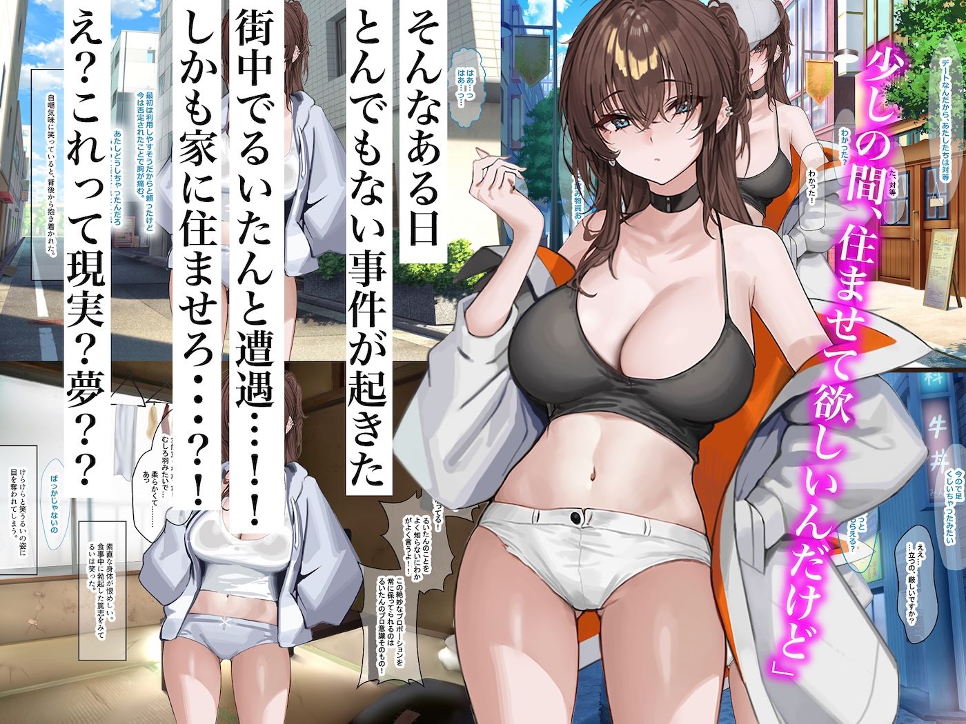 俺が激推ししてる大人気アイドルと築50年のボロアパートで同棲いちゃらぶすることになる話4