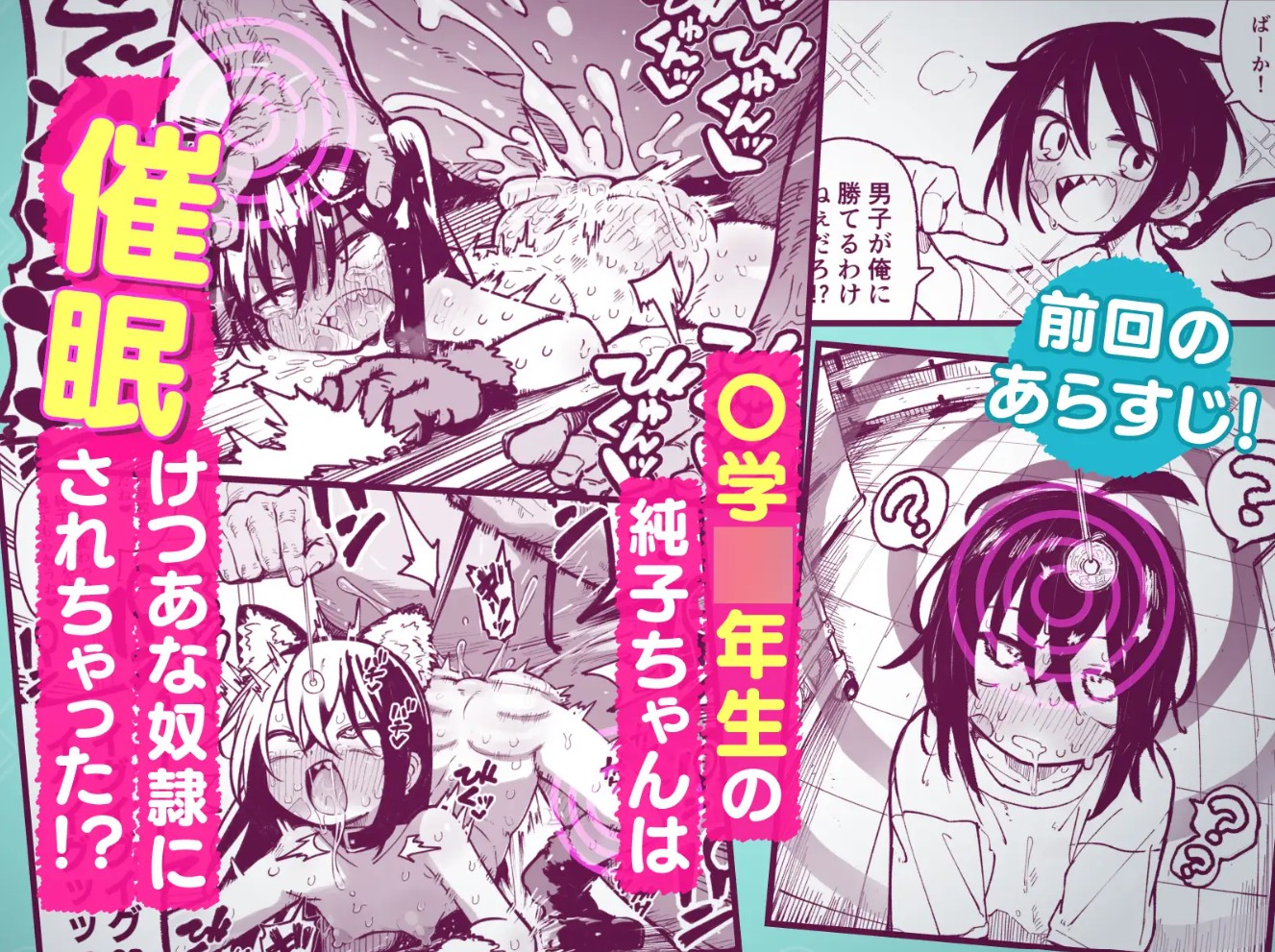 オレっ娘を操ってアナルゼリー排泄させる話2