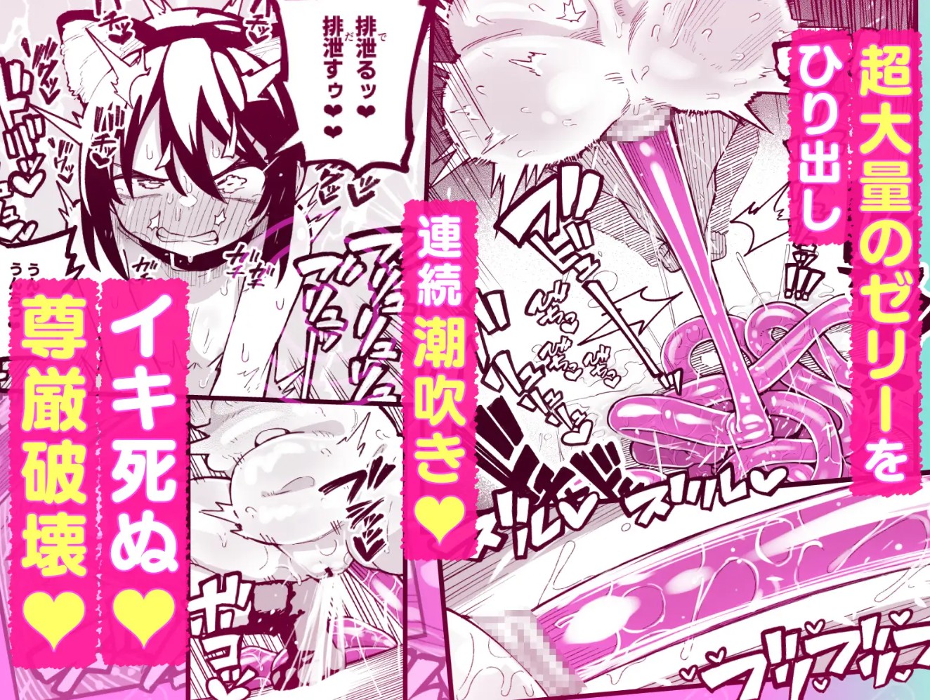 オレっ娘を操ってアナルゼリー排泄させる話6