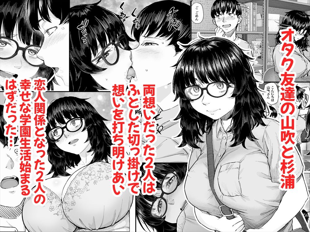 オタク友達と付き合えたのにチャラ男に寝取られた話2