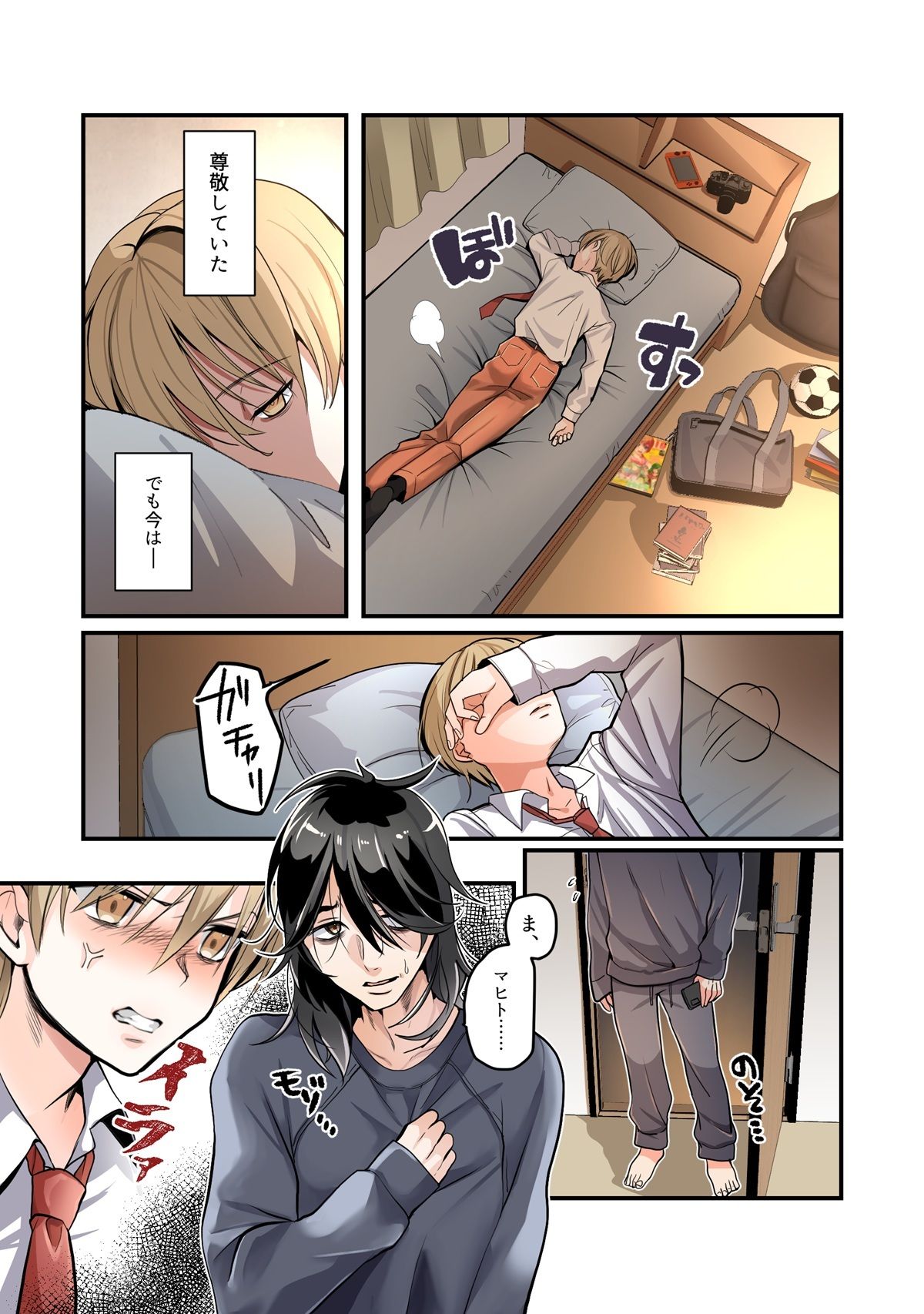 弟のボクがTSしてお兄ちゃんしゅきしゅき妹オナホに変えられちゃう話4