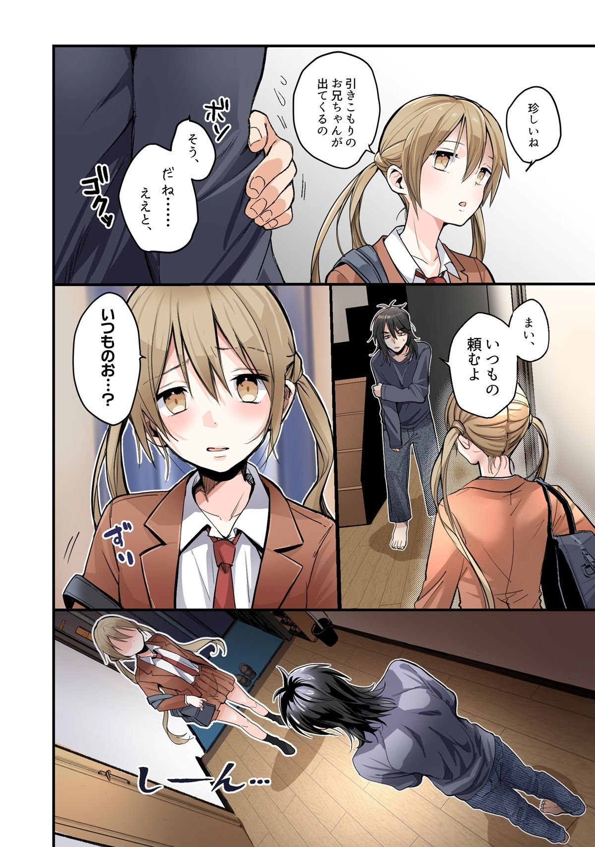 弟のボクがTSしてお兄ちゃんしゅきしゅき妹オナホに変えられちゃう話9