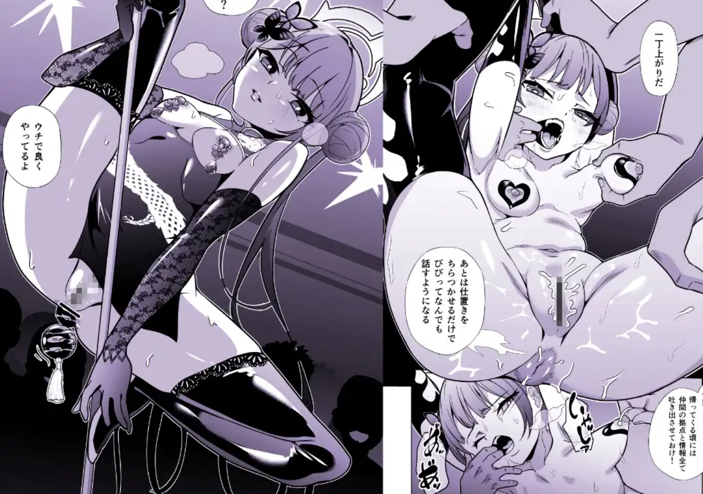 龍紋に染むる竜華 後編6