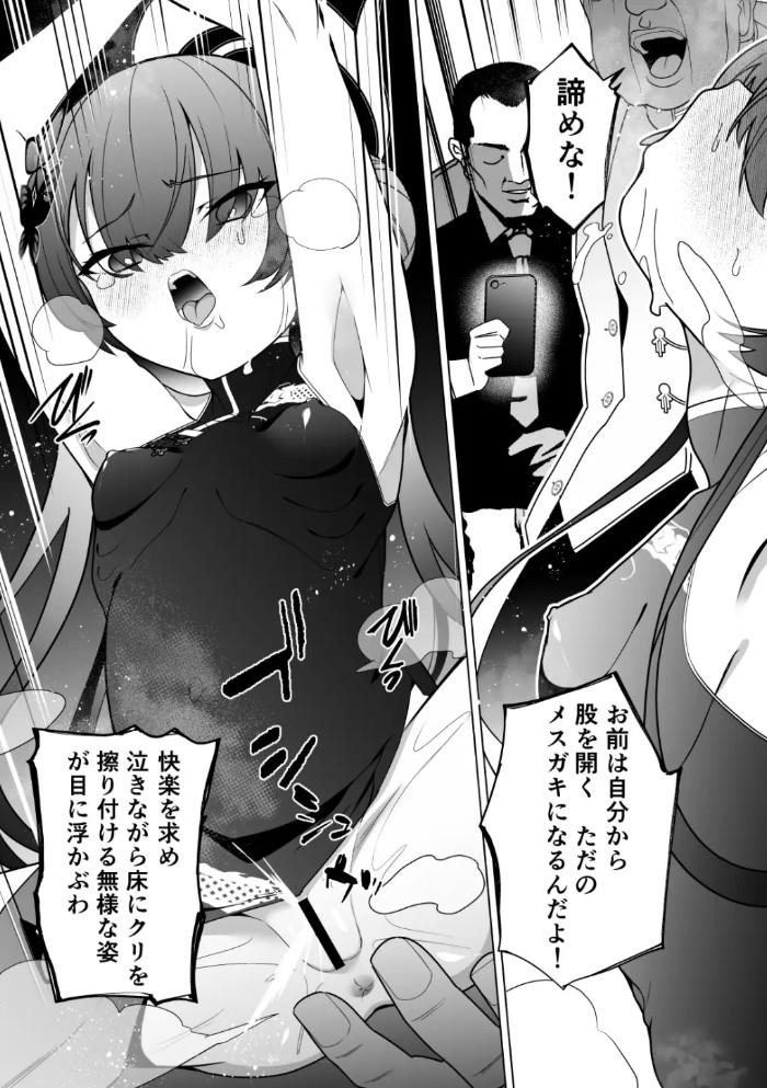 龍紋に染むる竜華 前編4