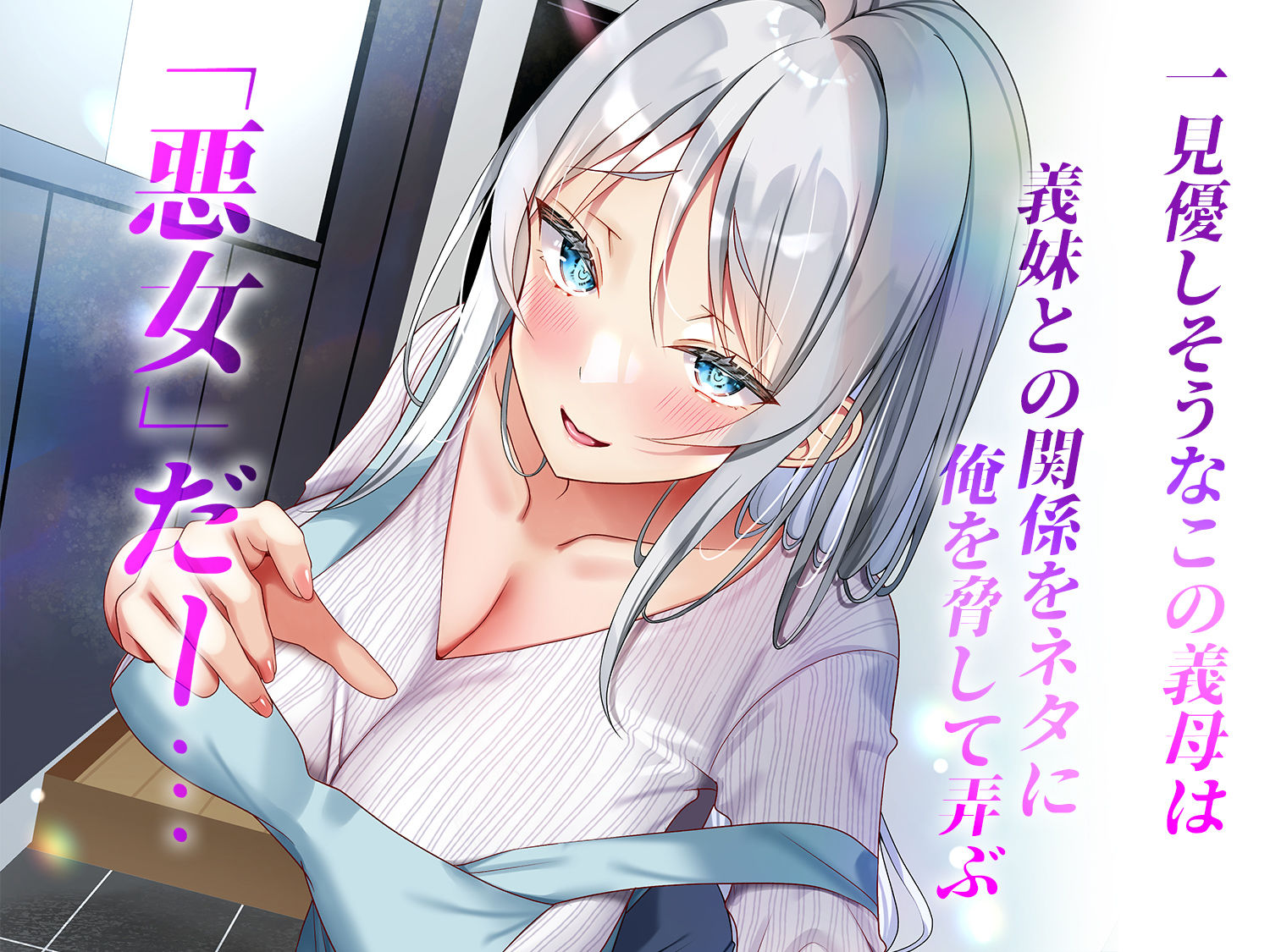 最近義妹になった後輩に堕とされそう42