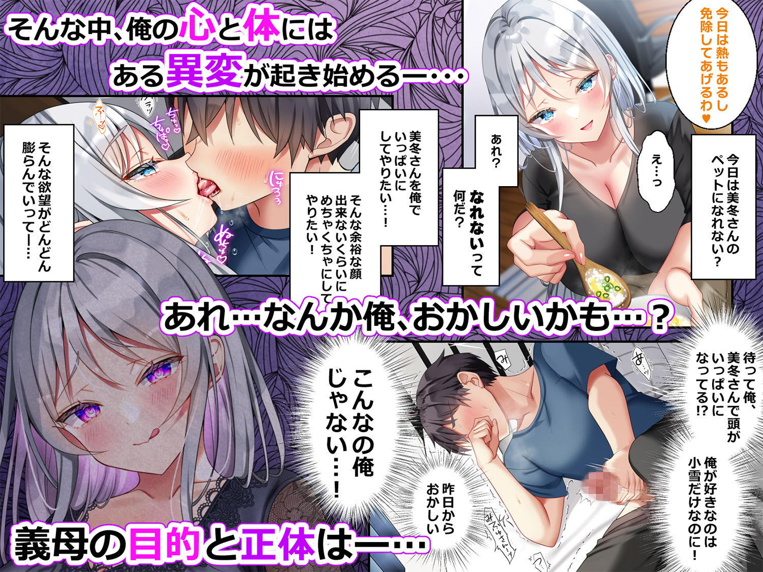 最近義妹になった後輩に堕とされそう47