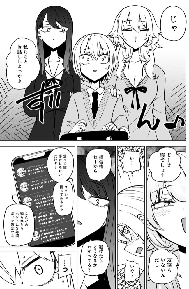 サイテー、サイアク。15