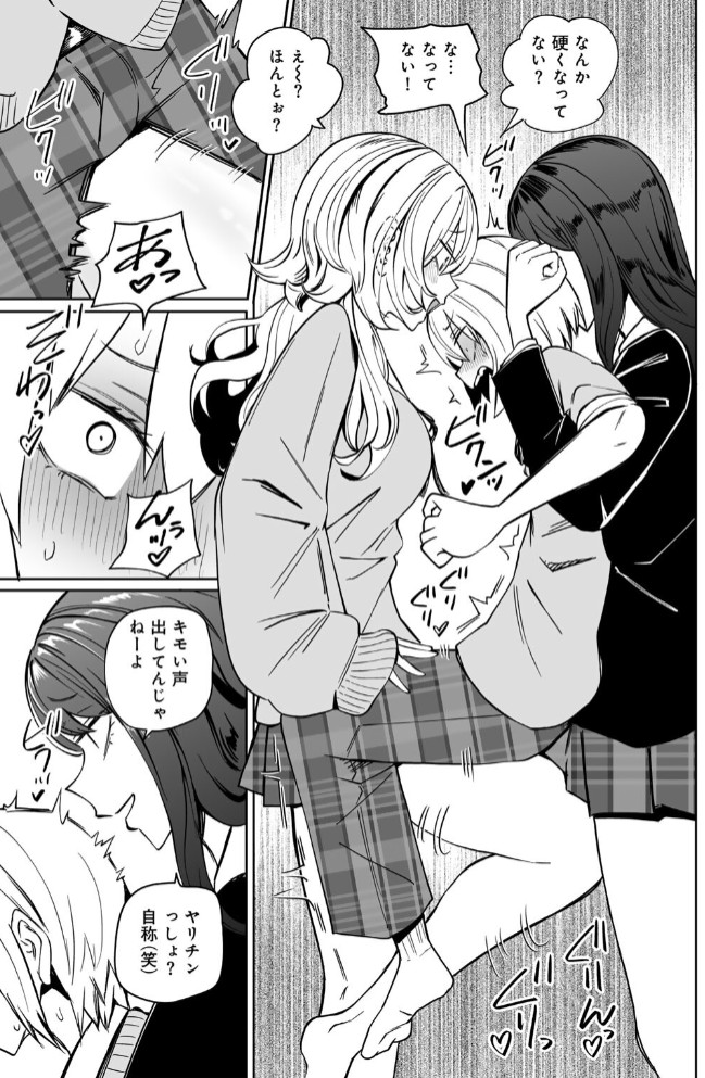 サイテー、サイアク。19