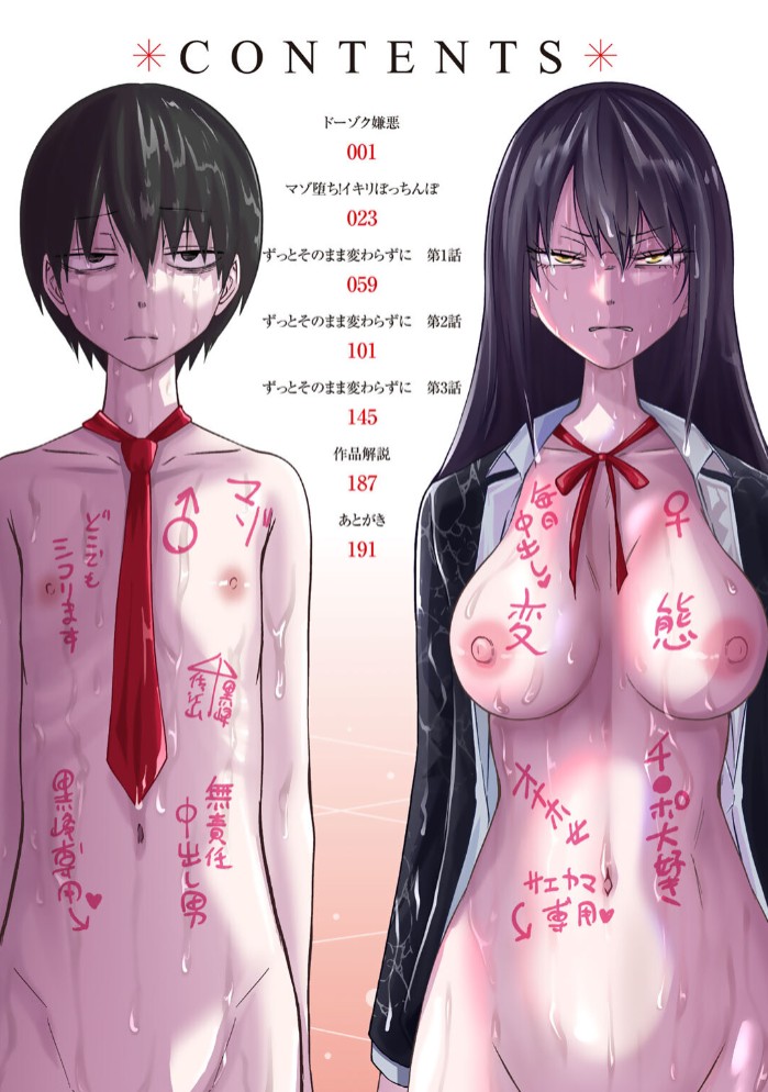 サイテー、サイアク。2