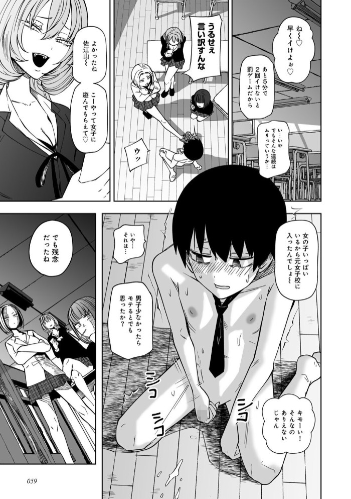 サイテー、サイアク。21