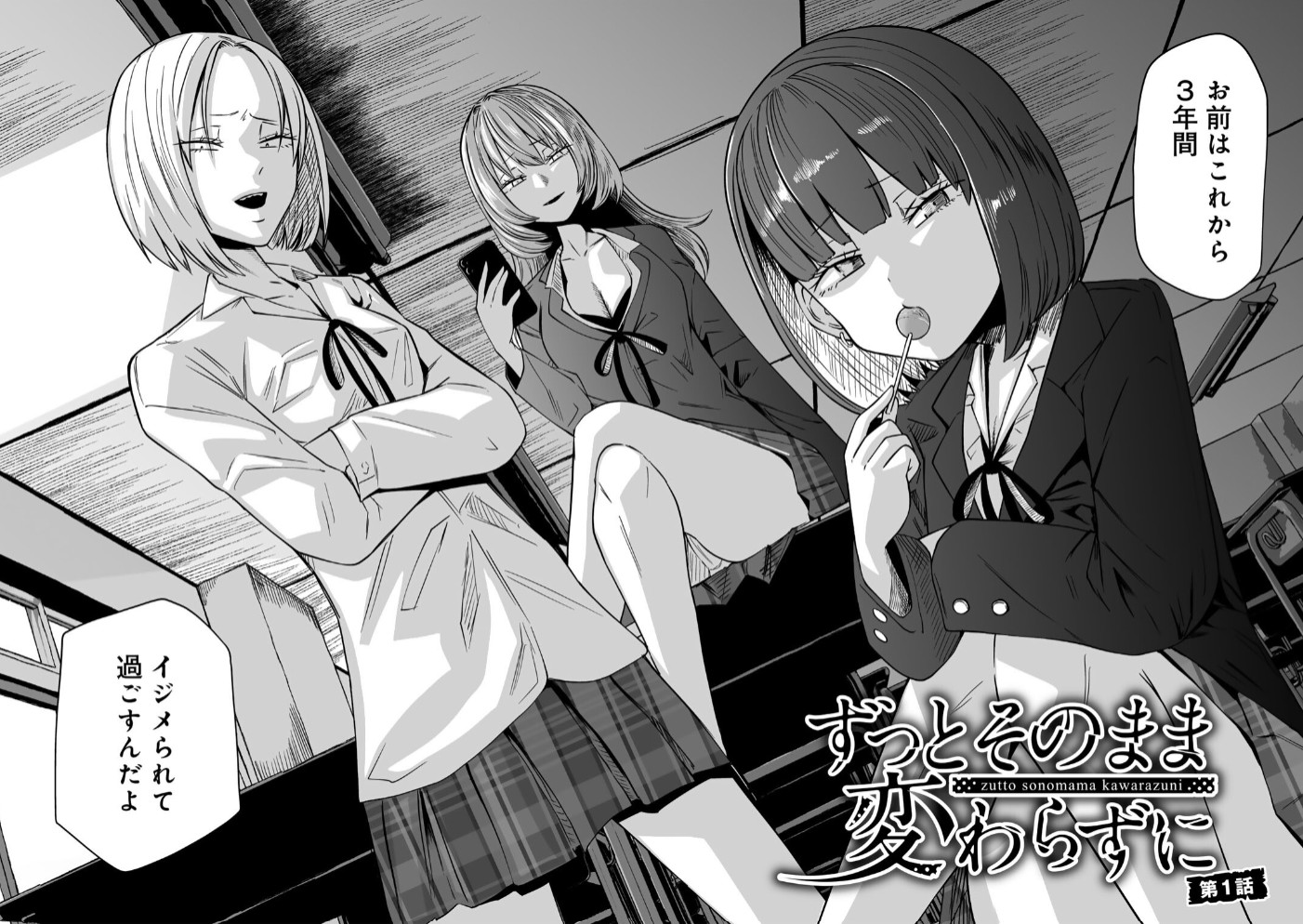 サイテー、サイアク。22