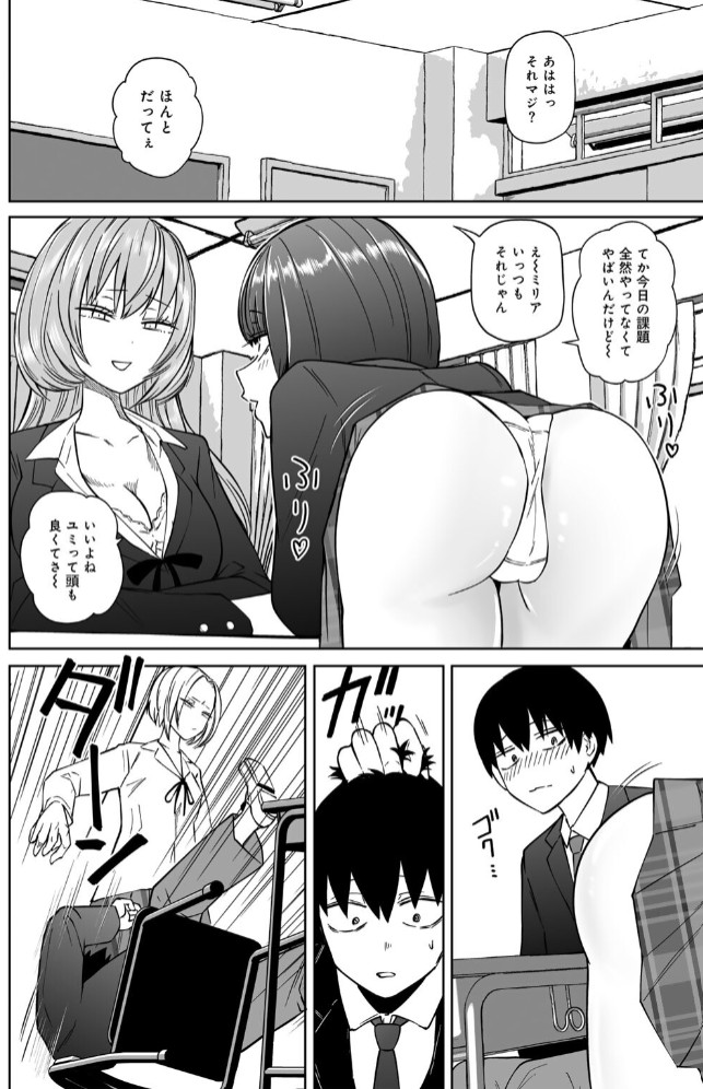 サイテー、サイアク。25