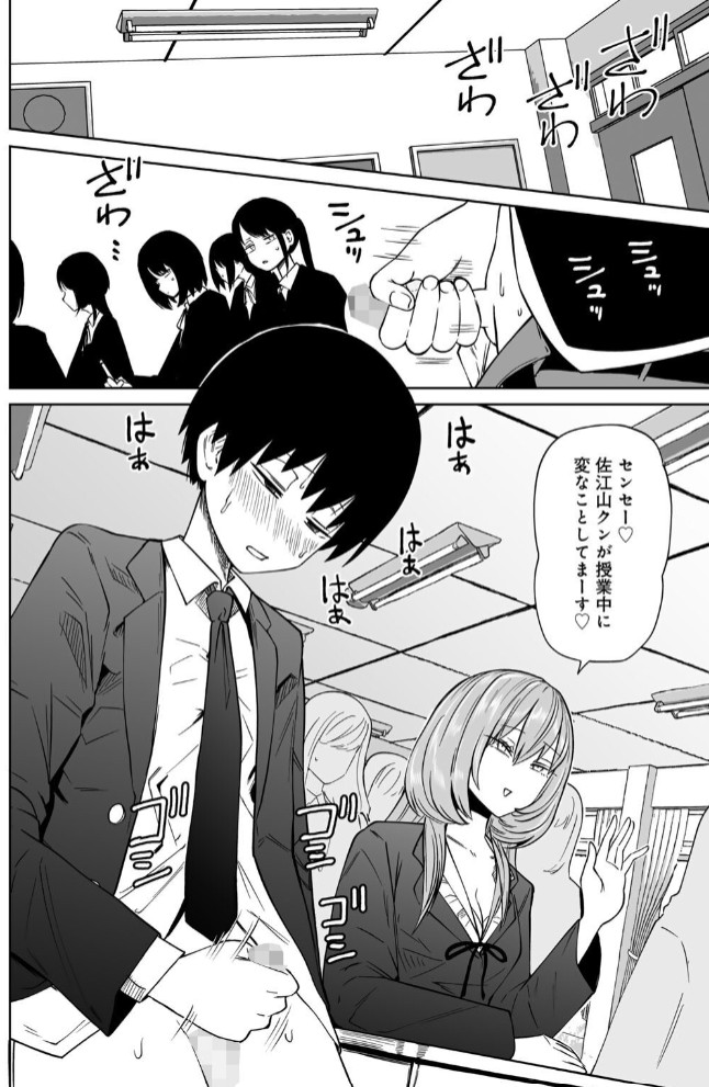 サイテー、サイアク。27