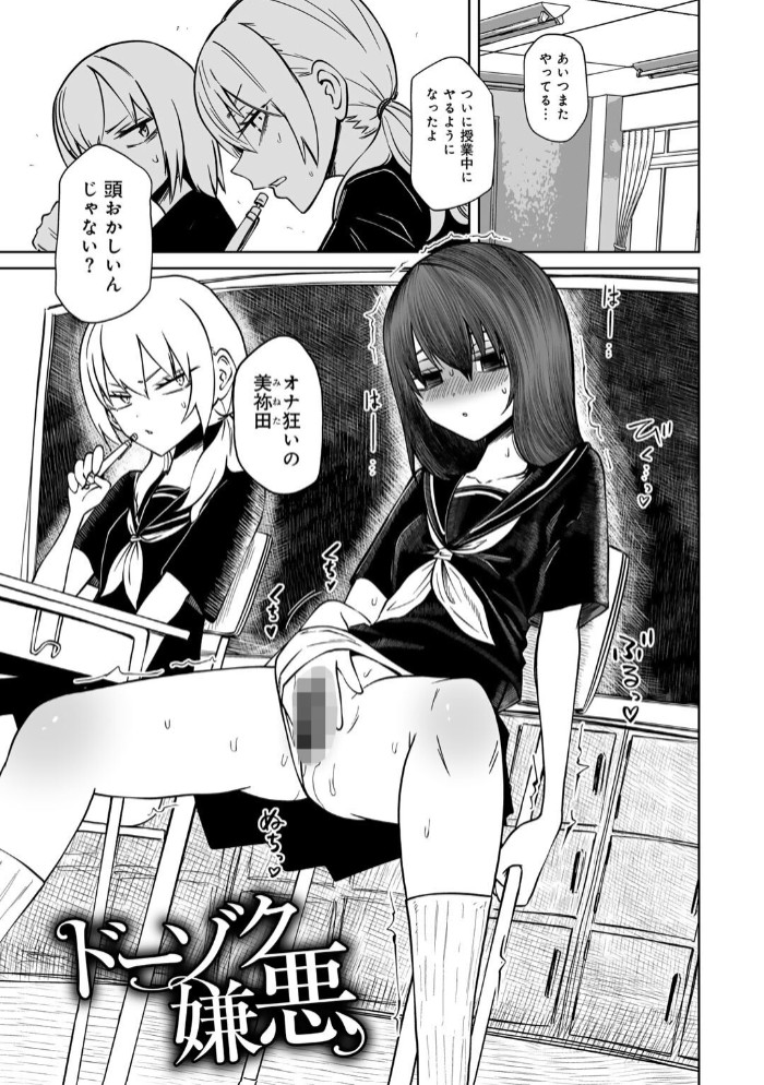 サイテー、サイアク。3