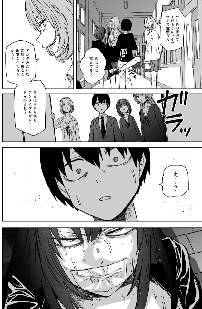 サイテー、サイアク。31