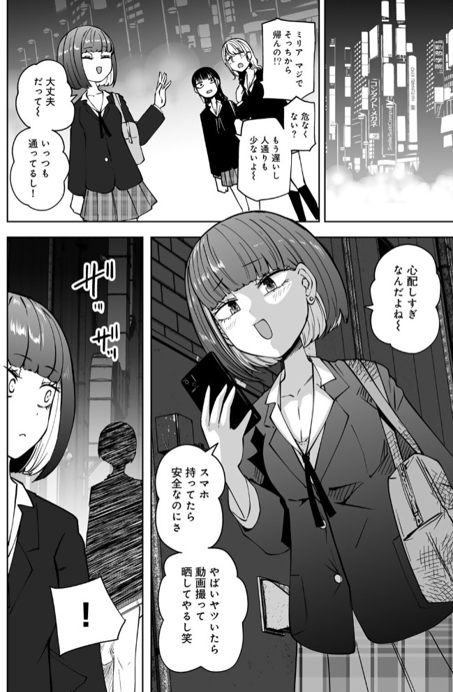 サイテー、サイアク。37