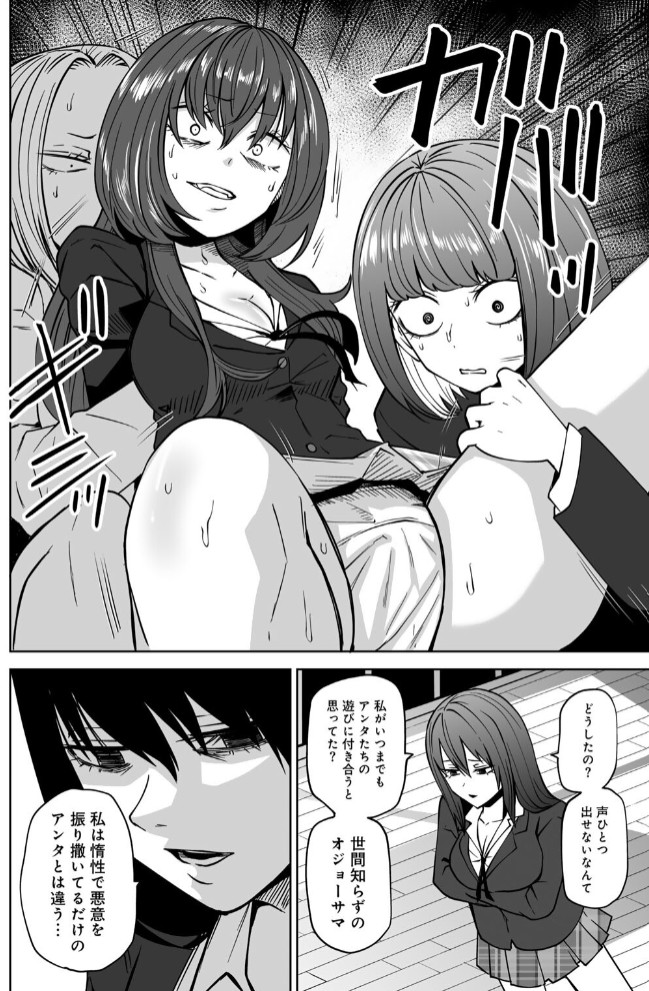 サイテー、サイアク。45