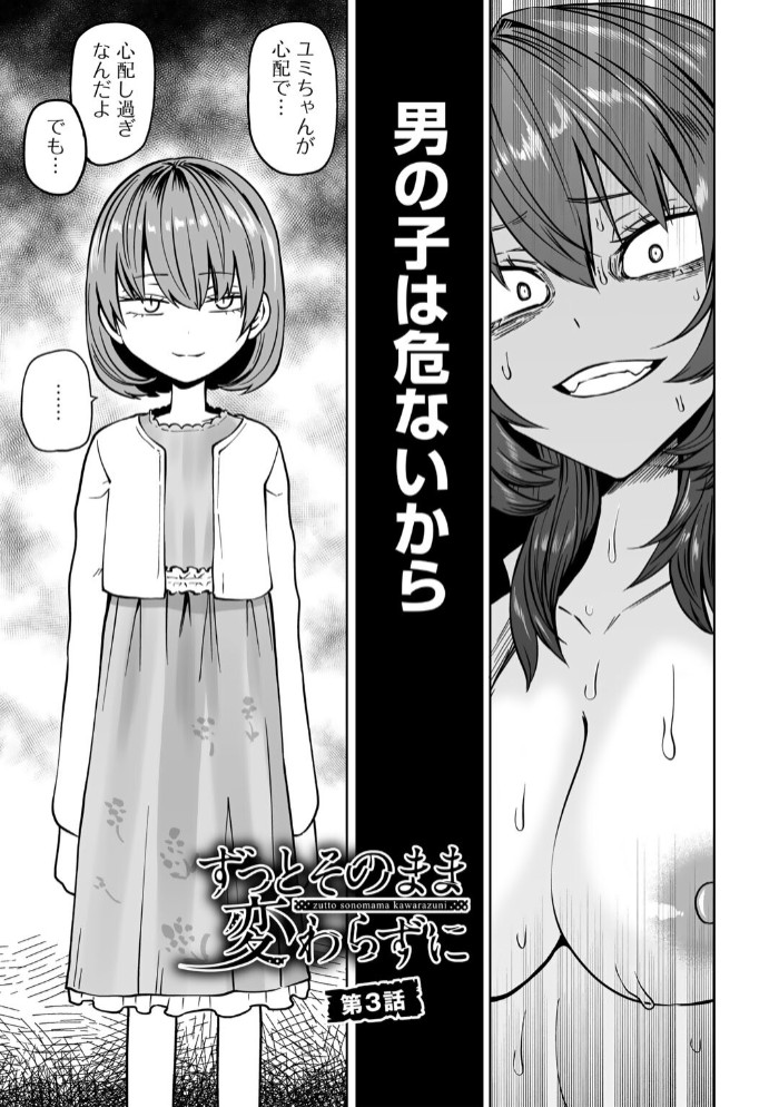 サイテー、サイアク。48