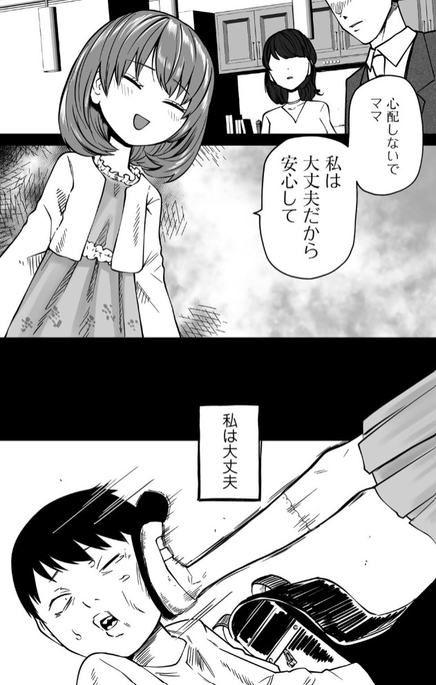 サイテー、サイアク。49