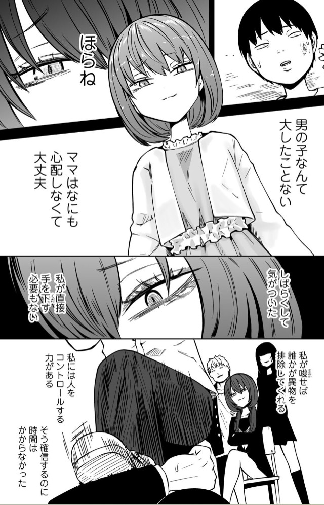 サイテー、サイアク。50