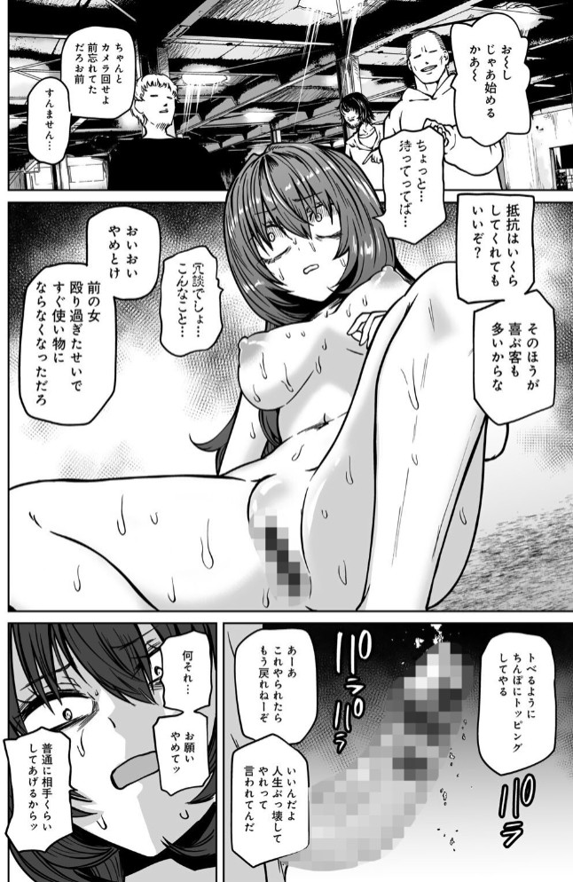 サイテー、サイアク。55