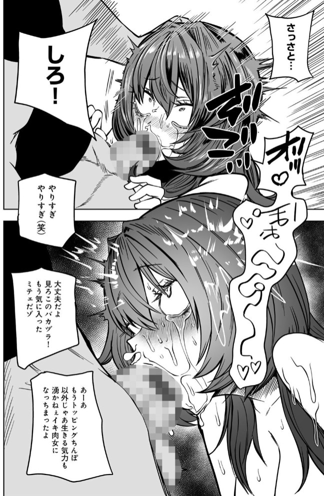 サイテー、サイアク。59