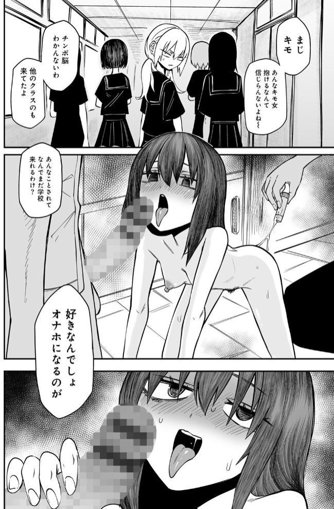 サイテー、サイアク。6