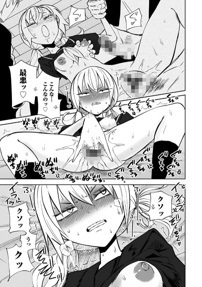 サイテー、サイアク。9