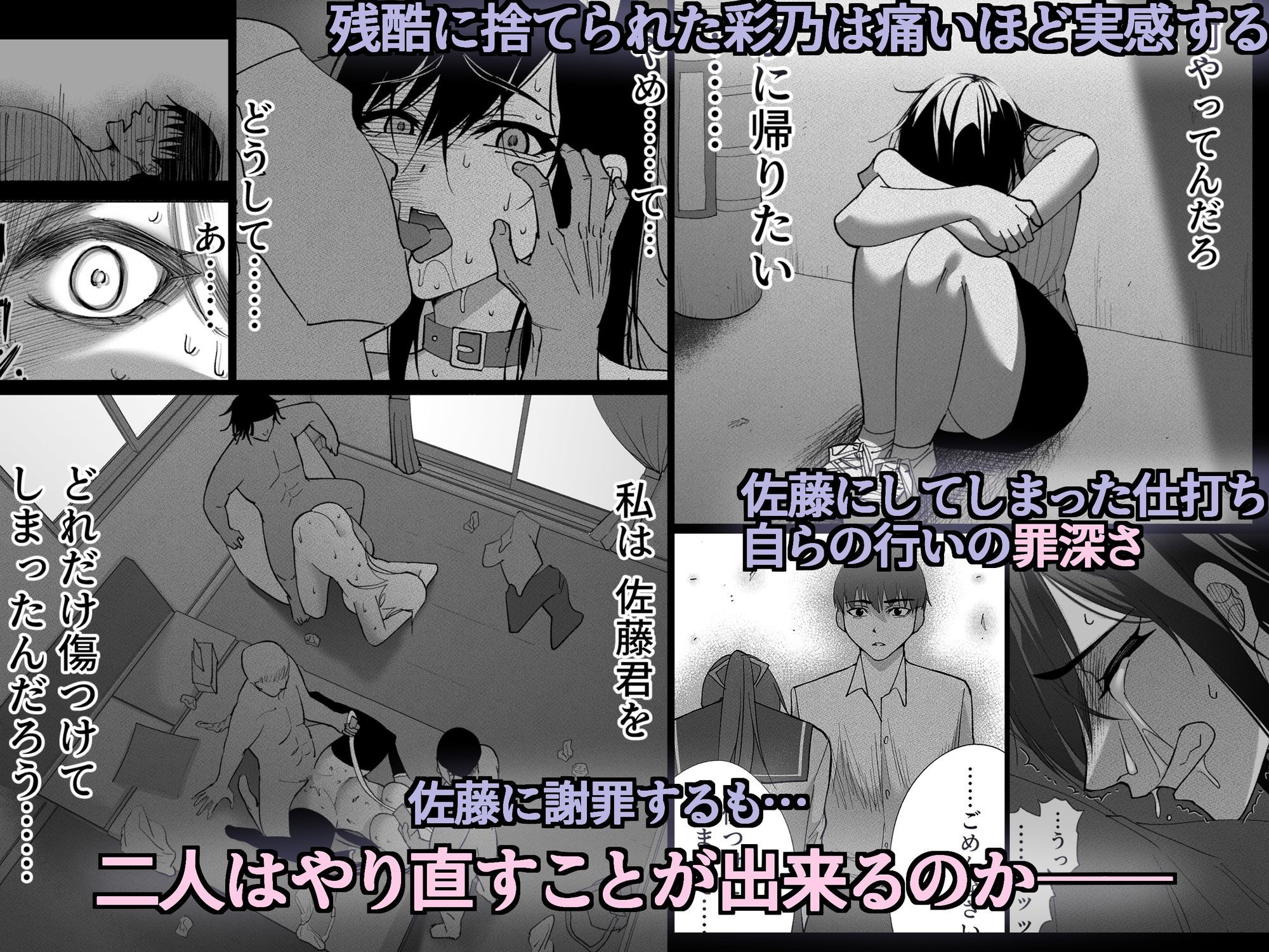 清楚彼女の快楽漬け -弓道部の強気な彼女 相沢彩乃編3-7