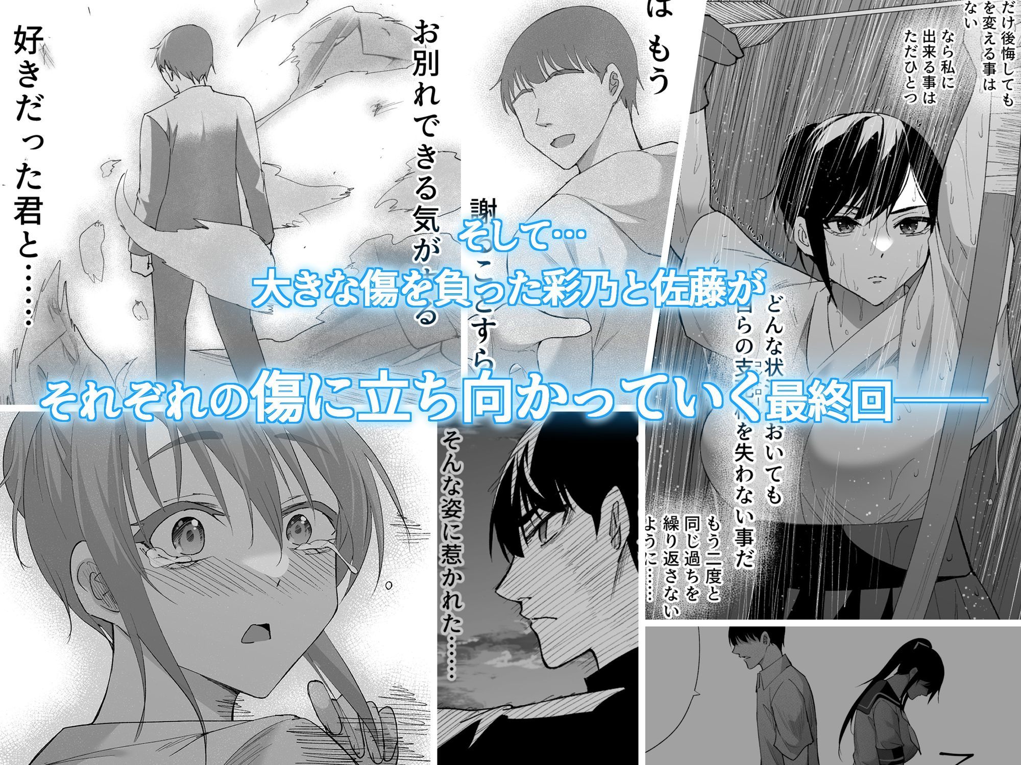 清楚彼女の快楽漬け -弓道部の強気な彼女 相沢彩乃編3-9