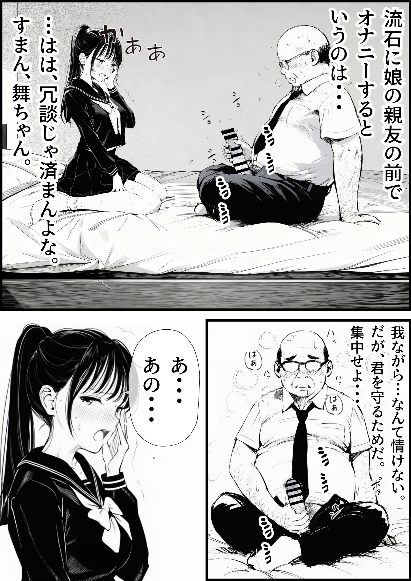 セックスしないと出られない部屋に娘の親友と閉じ込められたんだが・・・23