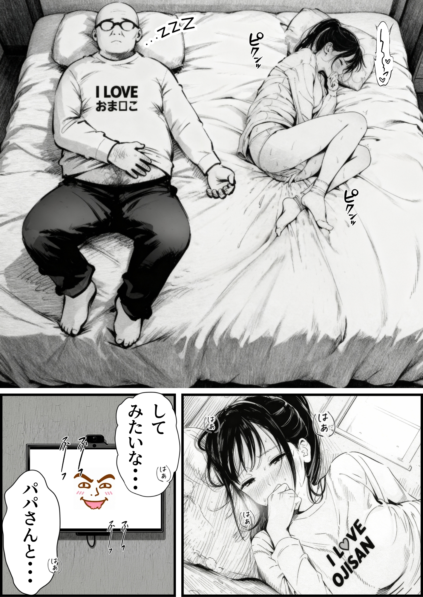 セックスしないと出られない部屋に娘の親友と閉じ込められたんだが・・・42