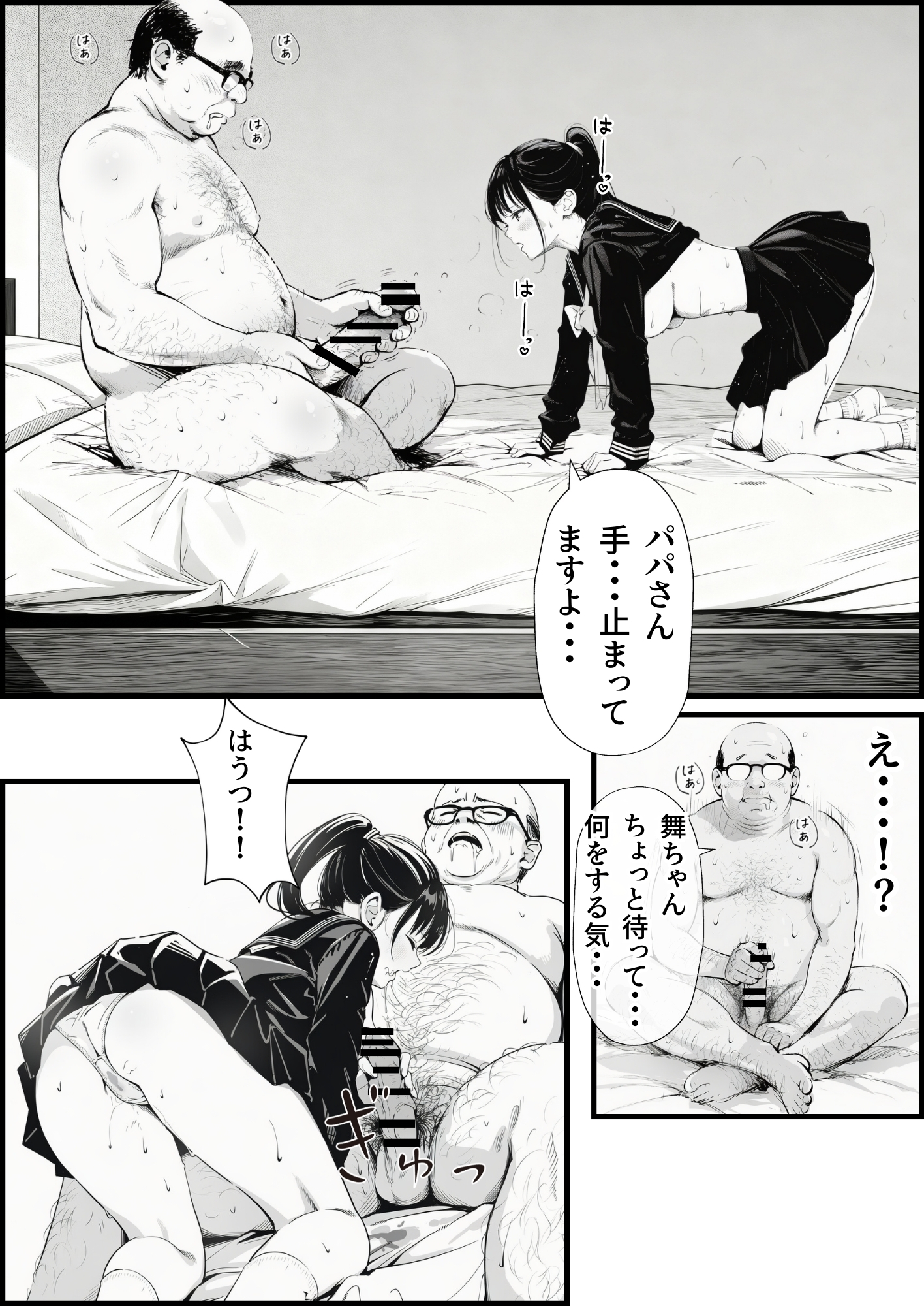 セックスしないと出られない部屋に娘の親友と閉じ込められたんだが・・・53