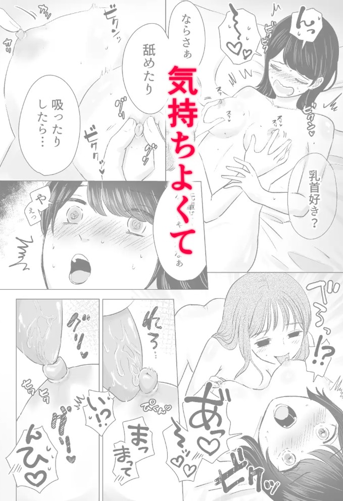 せんぱいってほんとばか-後輩のぶりっこ女に〇〇〇されちゃう話-6