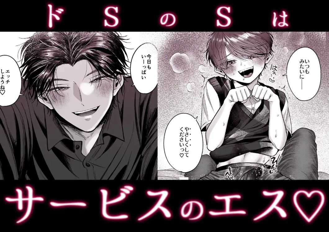 先生のカノジョにしてください10