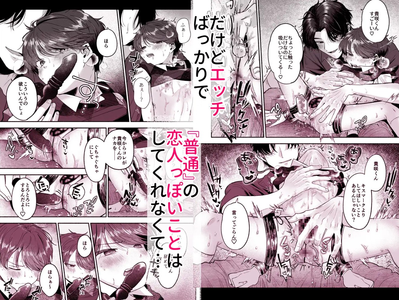 先生のカノジョにしてください3