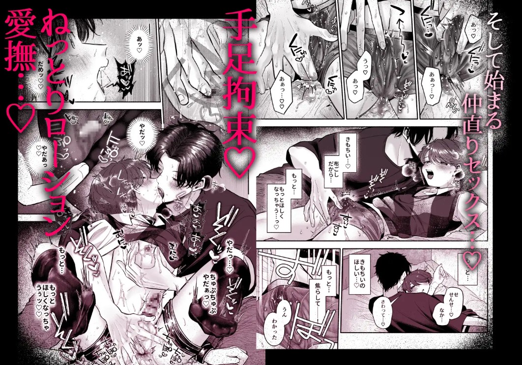 先生のカノジョにしてください7