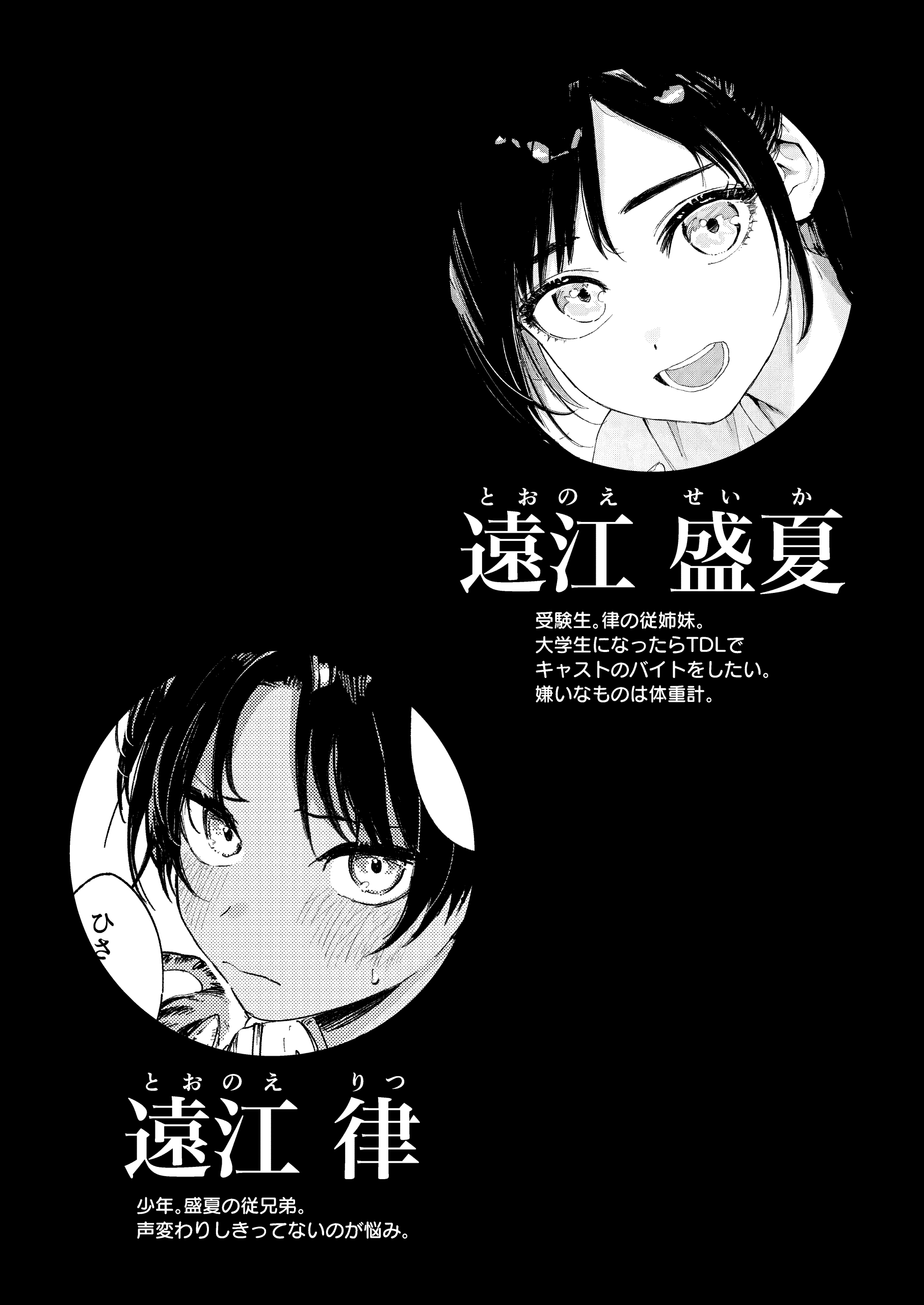 少年よ、私を抱け。14