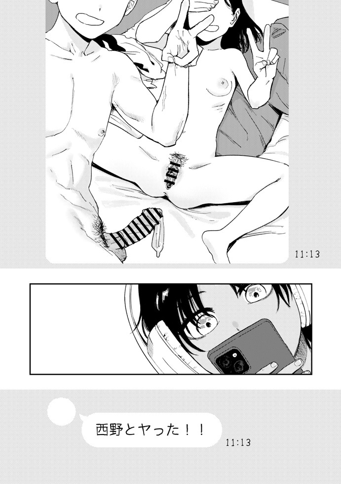 少年よ、私を抱け。17