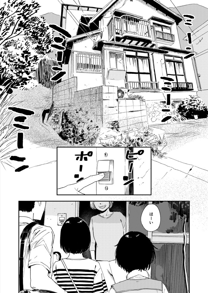 少年よ、私を抱け。20