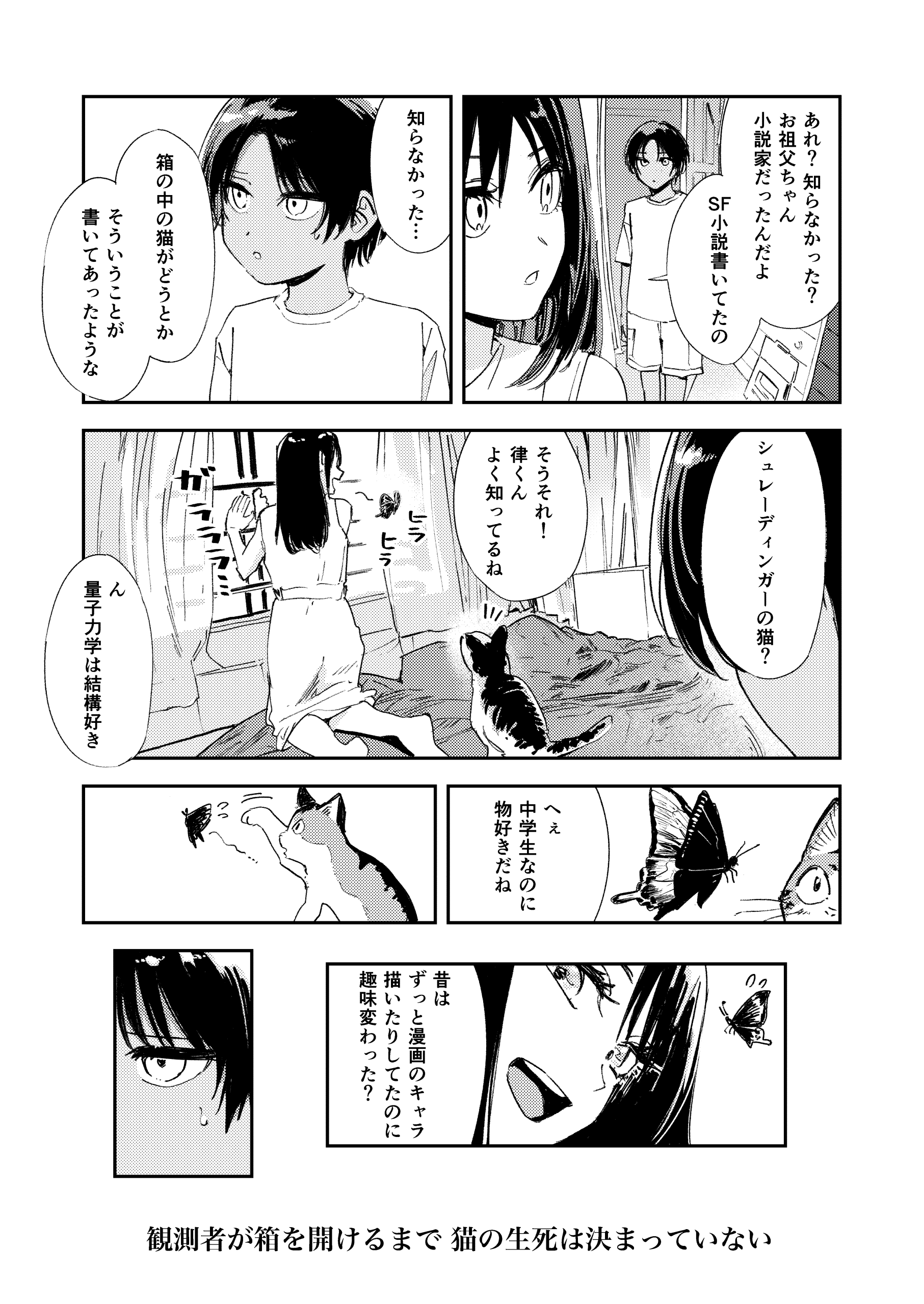 少年よ、私を抱け。36