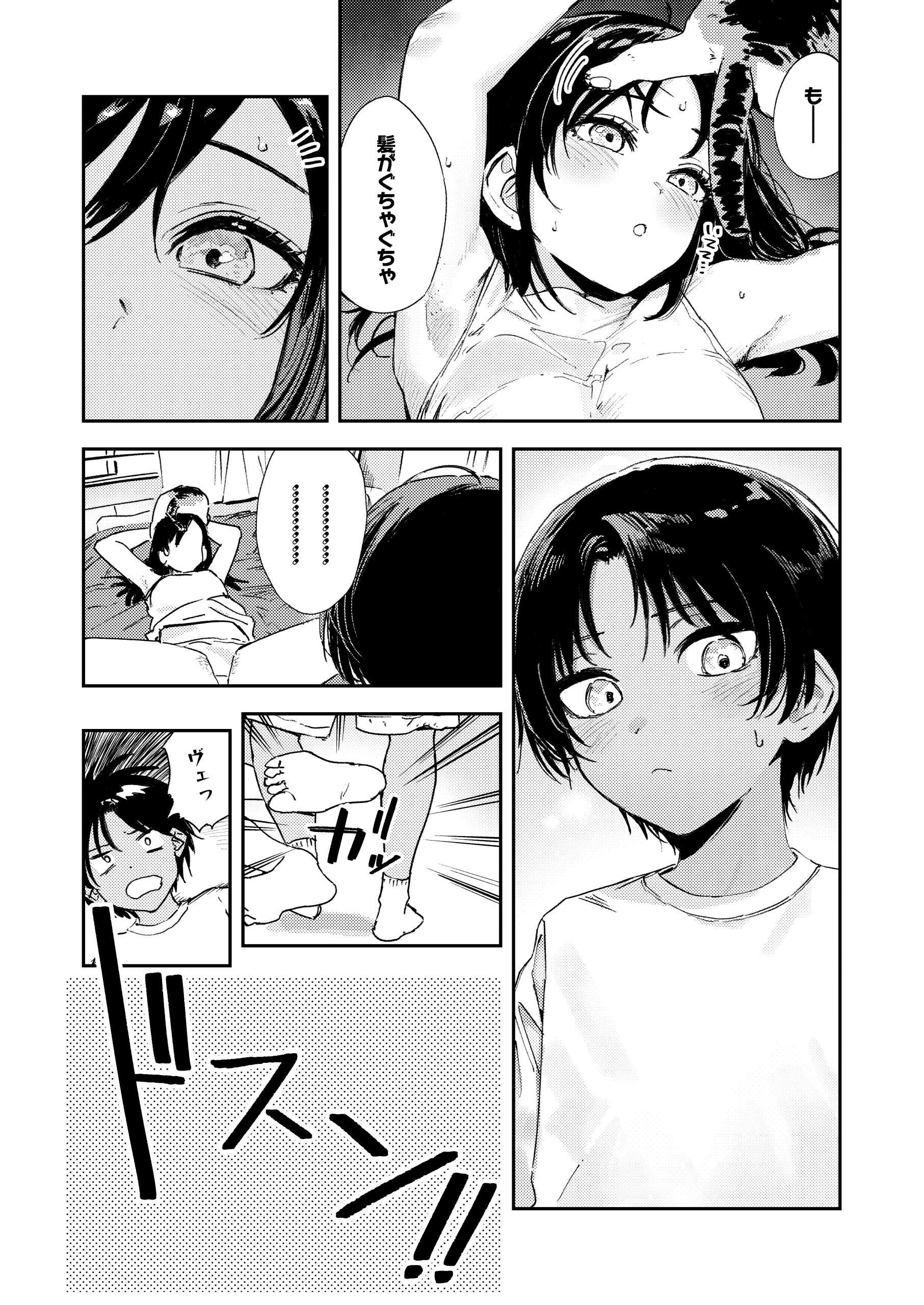 少年よ、私を抱け。40