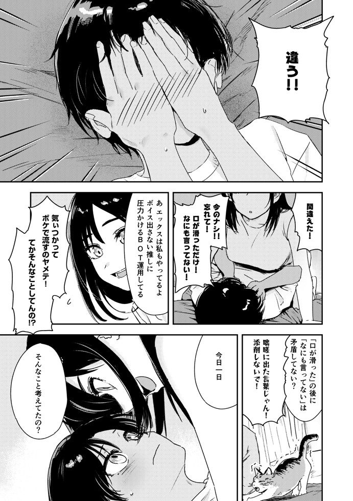 少年よ、私を抱け。43