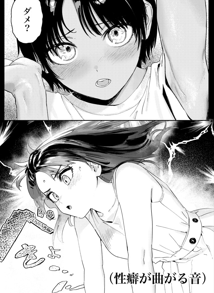 少年よ、私を抱け。48