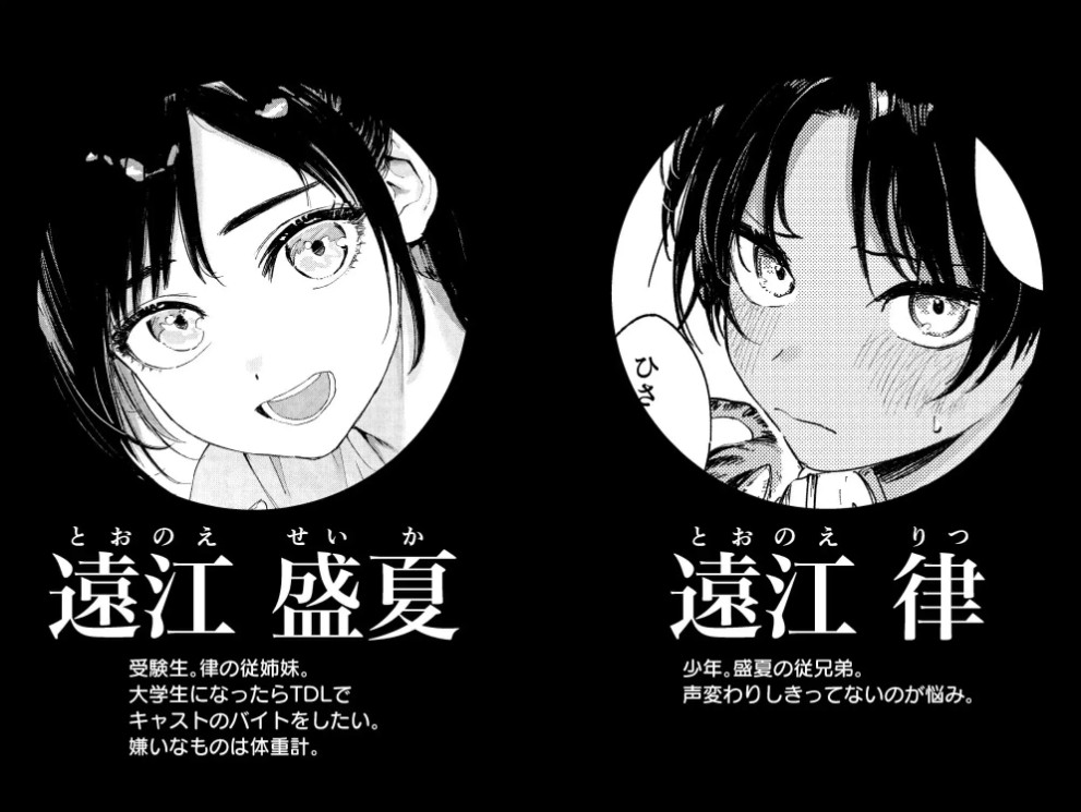 少年よ、私を抱け。8