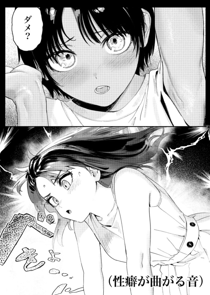 少年よ、私を抱け。9