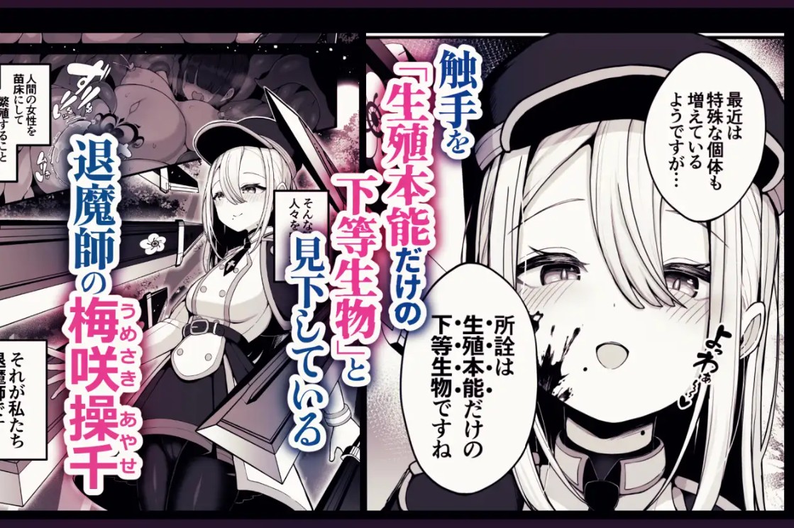 所詮は生殖本能だけの下等生物ですね2