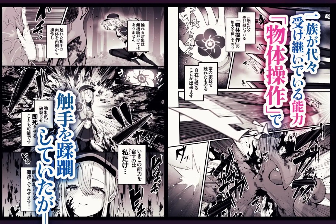 所詮は生殖本能だけの下等生物ですね3