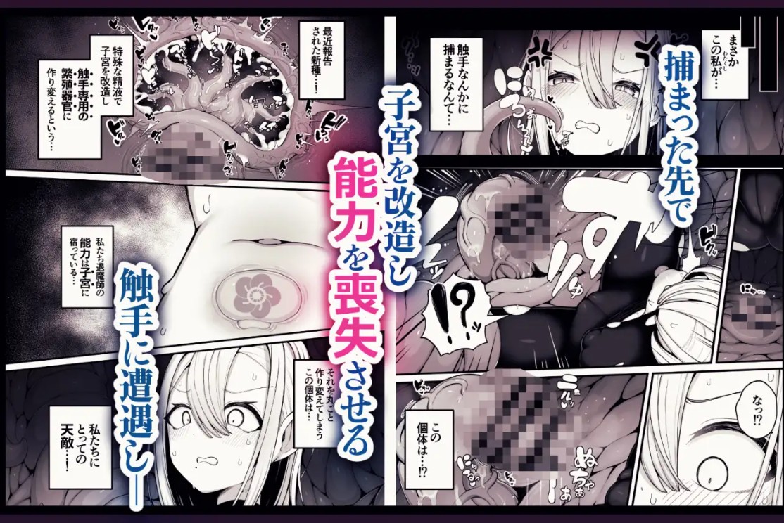 所詮は生殖本能だけの下等生物ですね5