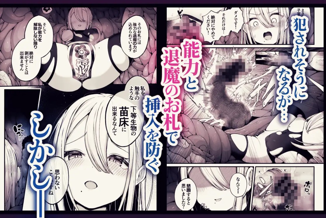 所詮は生殖本能だけの下等生物ですね6